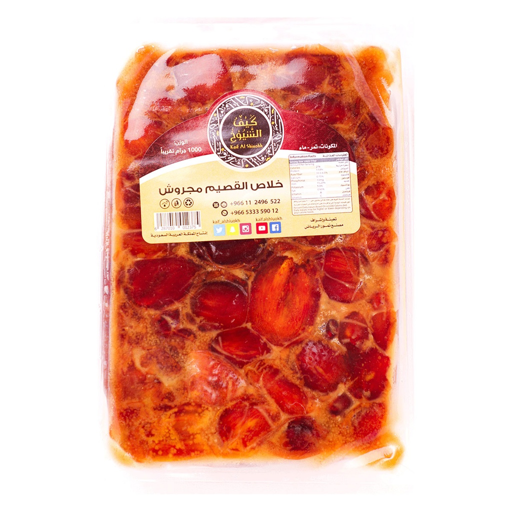 خلاص القصيم مجروش.jpg