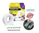 Armstrong - Invisible Adhesive Tape (Writable & Removable) in Box Size 18mm*33m