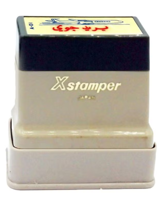 X-Stamper - Inked stamp with "Airmail"