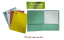 Two-pocket cardboard file folder, A4 size - pack of 20 pieces - yellow color