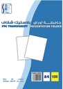 ساب - حافظة شفاف PVC شكل L علبة عبوة 100 حبة مقاس A4