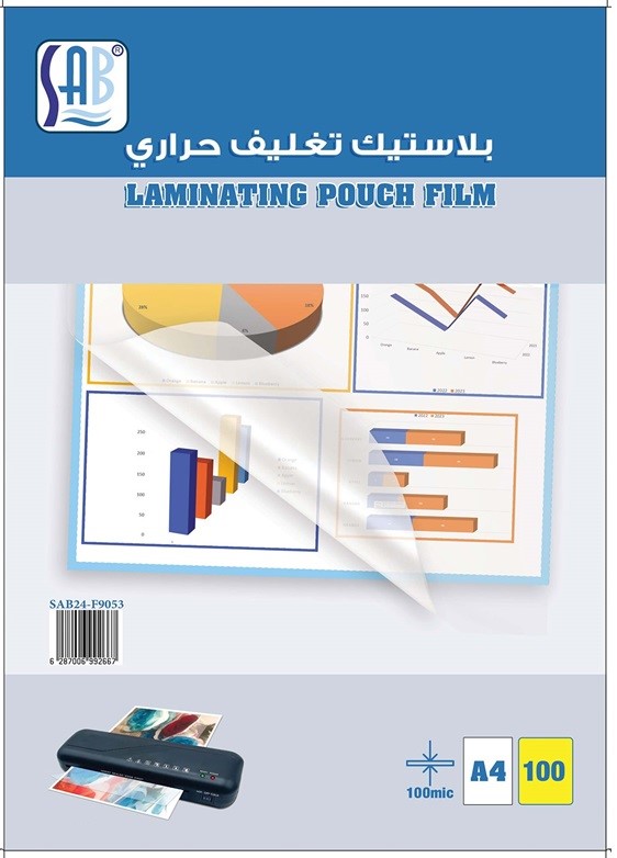 ساب - بلاستيك تغليف حراري 100 مايكرون مقاس A4 - علبة عبوة 100 حبة