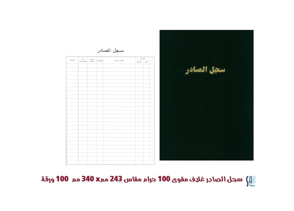 SABB - Export Record Book - 100 grams - 100 sheets 243*340