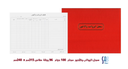 SAP - Salaries and Wages Record - 100 grams - 96 sheets 315*240
