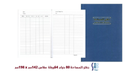 SABB - Area notebook, 64 sheets - 80 grams, 142*198