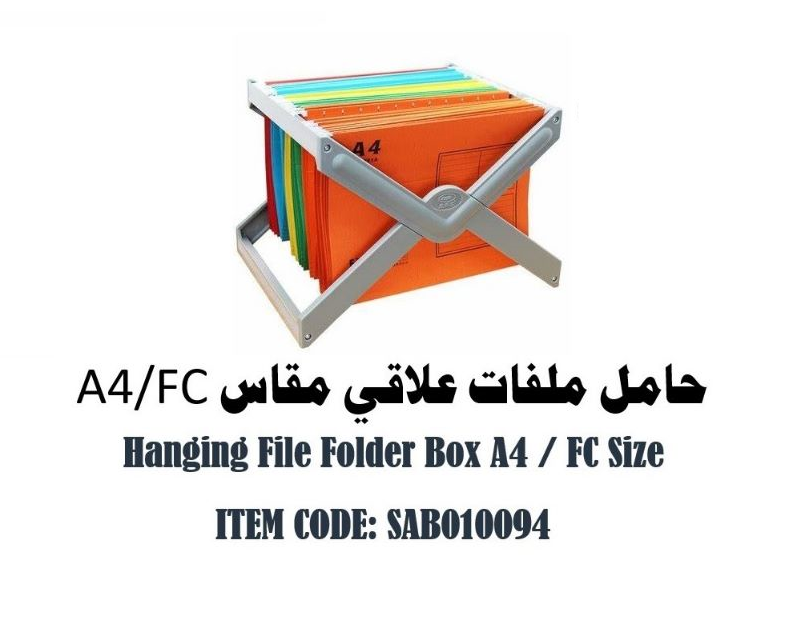 SAP - A4/FC hanging file holder