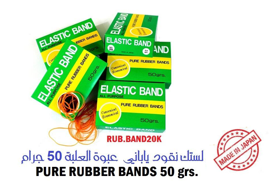 Kotsua - Rubber Money Size 20, Box 50 Grams (Green Box)