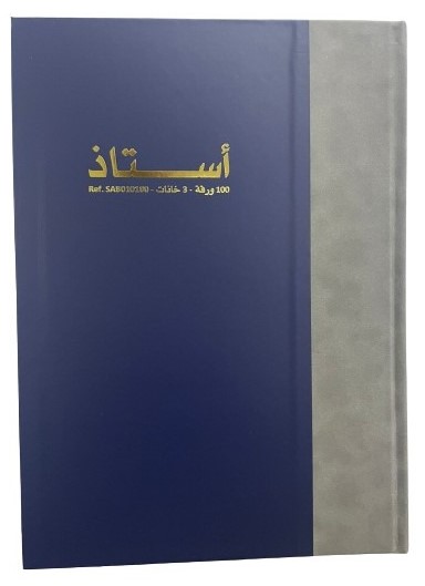 SABB - Ledger​ 200 sheets - 3 columns - B4 size