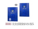 SABB - Record notebook, lined with hardened leather, 192 sheets, 60 grams - A4 size