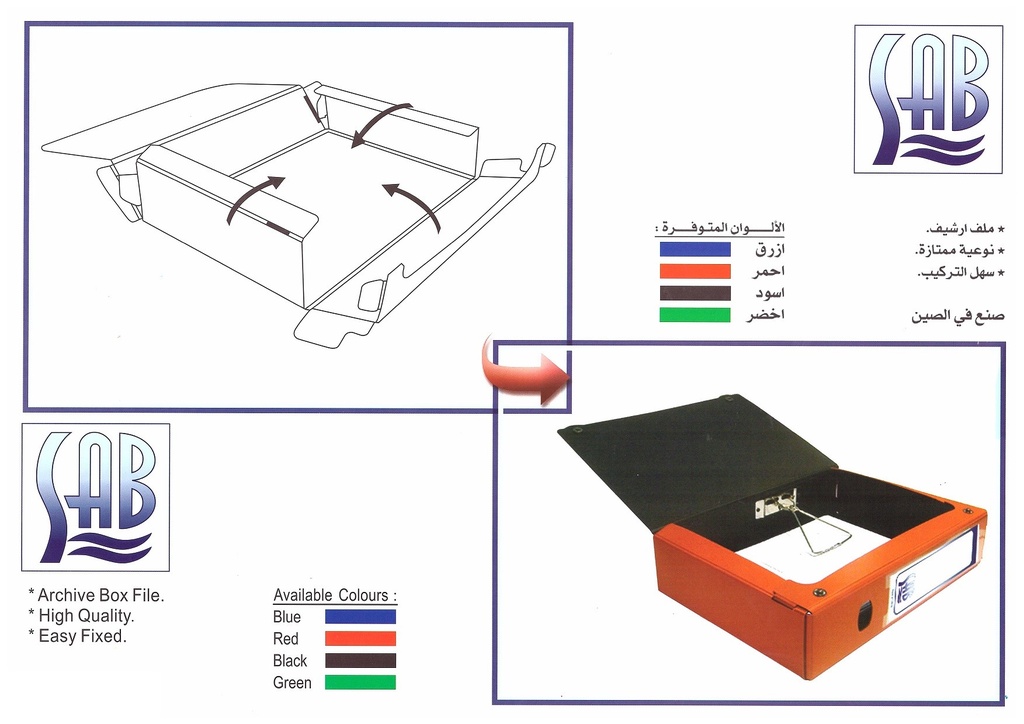 SAB - Plastic Archive Box with F/C Holder - Red