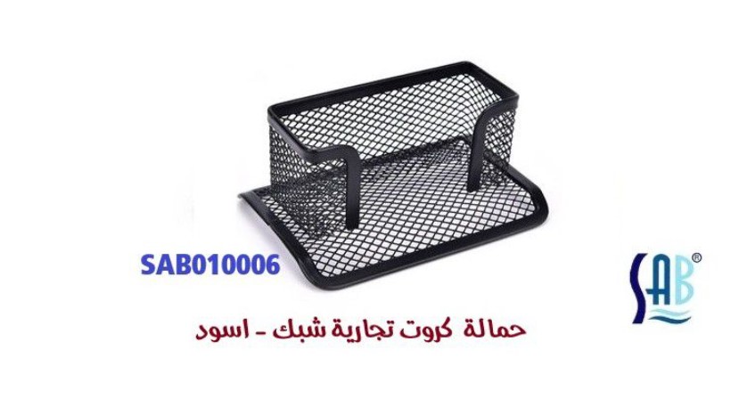 Sub - mesh business card holder - black