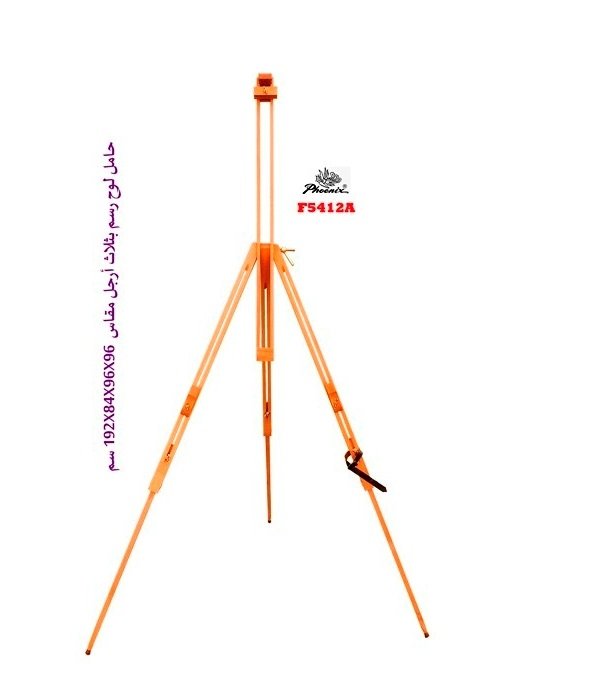 Phoenix - Wooden Drawing Easel No. 5412A