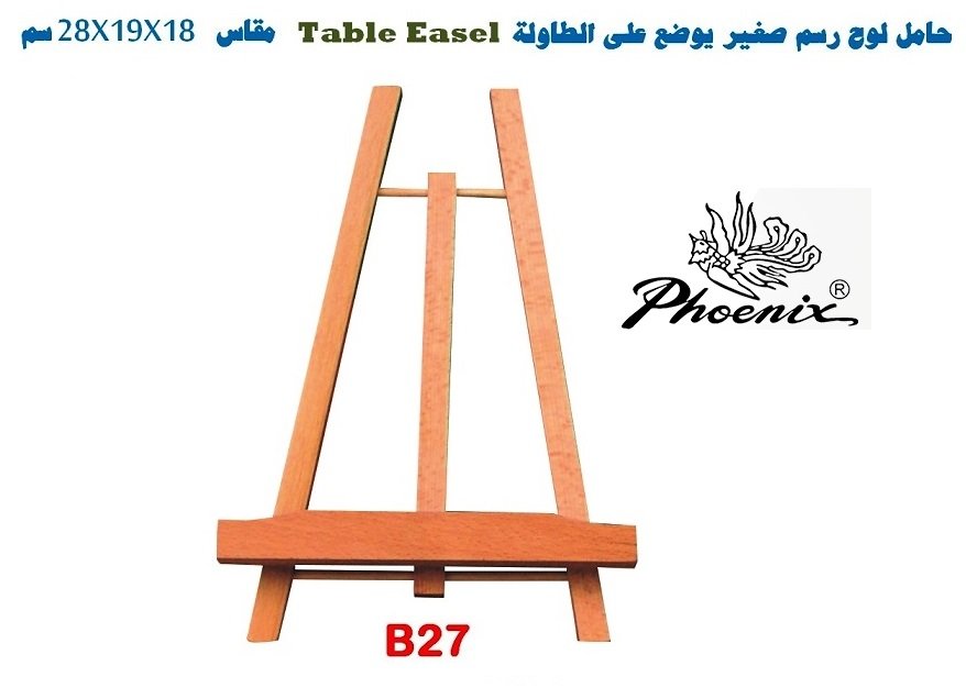 فونيكس - حامل لوح رسم صغير  يوضع على الطاولة   