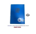 ساب - دفتر سلك مسطر 100 ورقة غلاف بلاستيك 70 غرام مقاس 180*250 ملم  -  ملون 