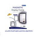 Binder Max - A4 folder with magnets in the four corners