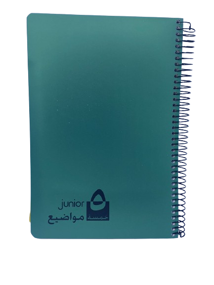Basil Brothers - Wire notebook, 5 subjects, 70 gm, 160 sheets, 17*24 cm, Junior