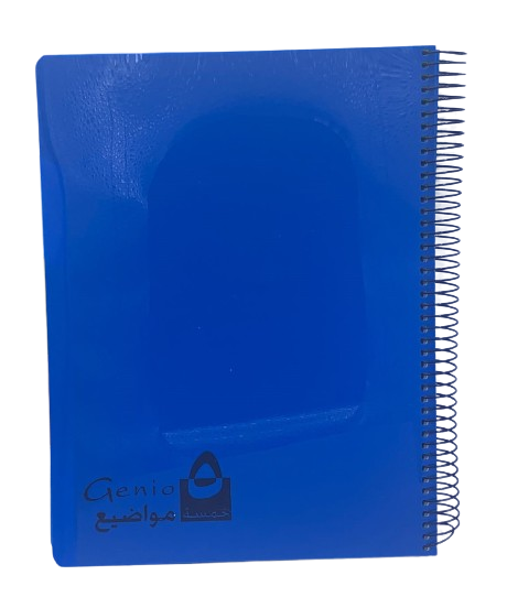 Wire notebook, 5 subjects, 70 g, 160 pages, 21 * 27.50 cm, GENIO