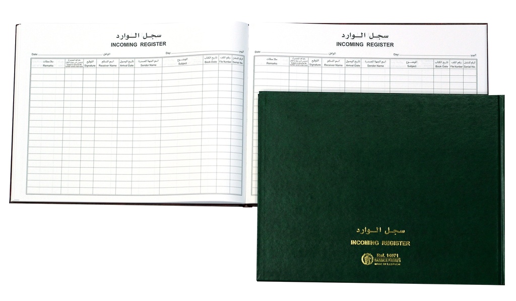 باسيل اخوان - دفتر سجل وارد عرضي - 96 ورقة - مقاس B4