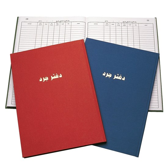 Basil Brothers - Merchandise inventory statement book (inventory) - 96 sheets - B4 size