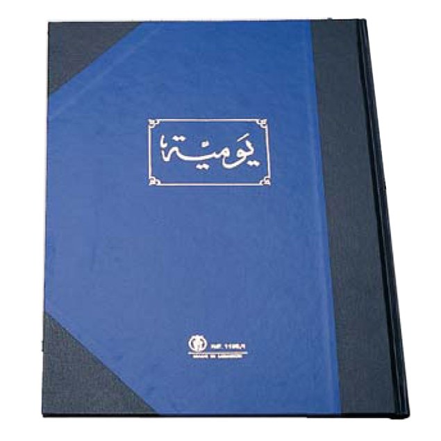 باسيل اخوان - دفتر يومية 192 ورقة 3 خانة بكعب - مقاس B4 - متعدد الالوان