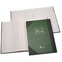 Basil Brothers - Ledger Notebook, 96 sheets, 2 columns, with stub - B4 size - multi-colour
