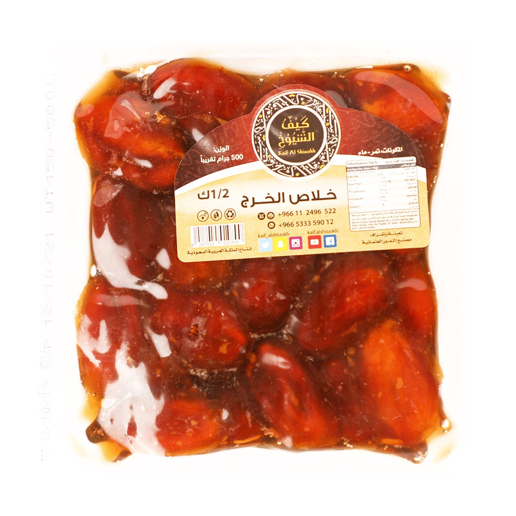Khalas Al Kharj dates 500 g