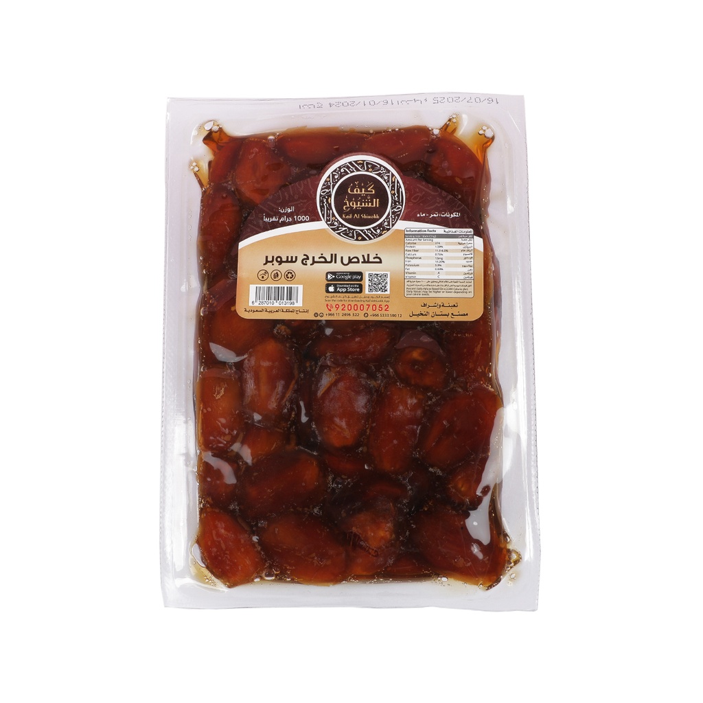 Khalas Al-Kharj dates super carton 1000 grams*8