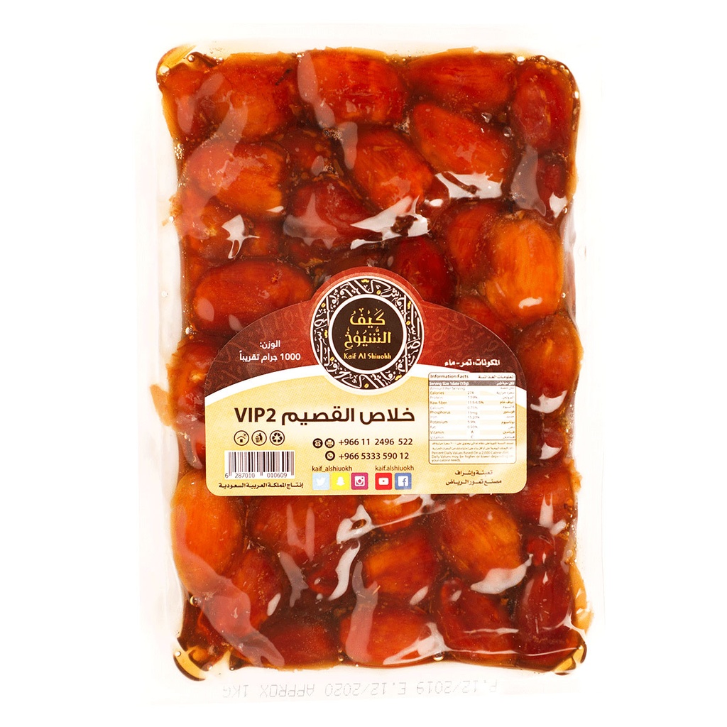 g1000 Khalas Al Qassim dates (vip2)
