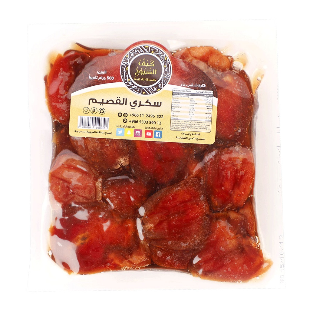 تمر سكري القصيم500g