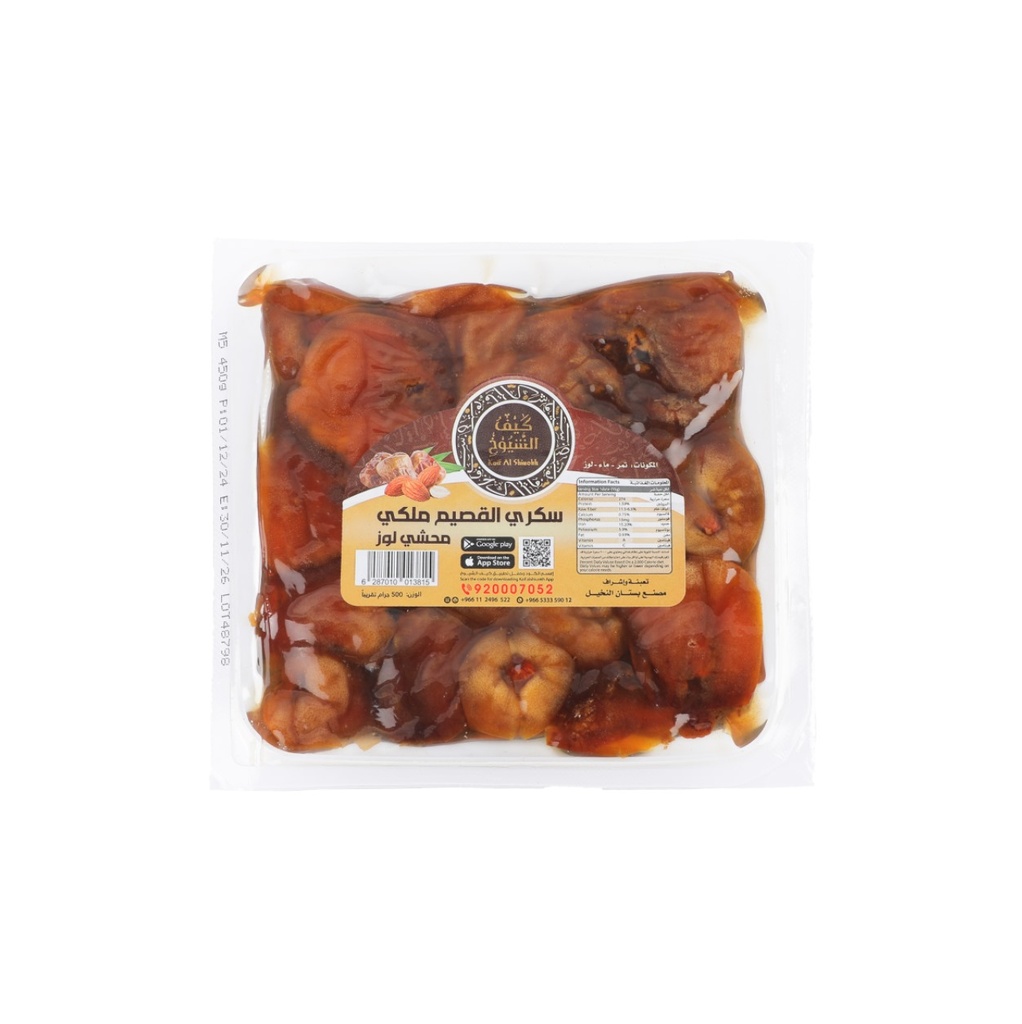 Royal Sukkari dates with almonds 500 grams