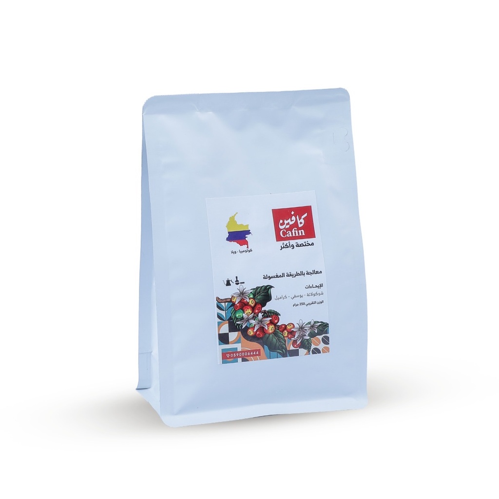 قهوة مختصة كولومبي(كافين) 250g