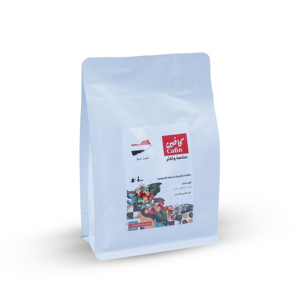 قهوة-مختصة-يمني-(كافين) 250g
