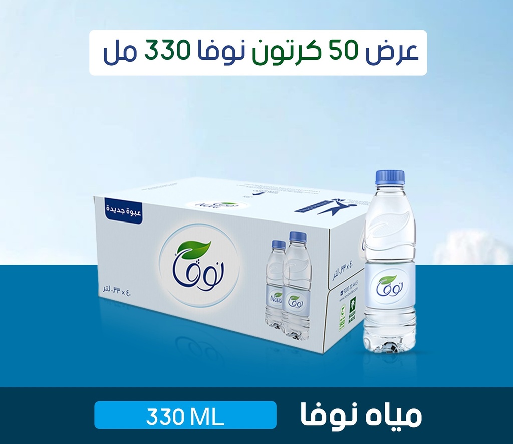 عرض 50 كرتون مياه نوفا 330 مل