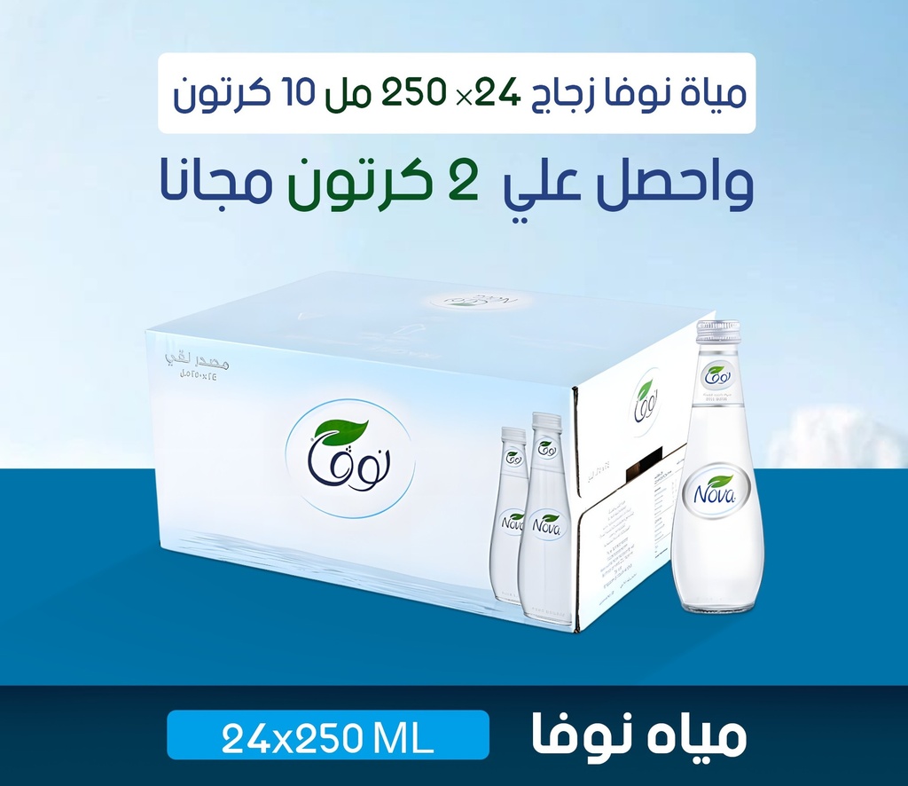عرض 10 كرتون مياه نوفا زجاج+ 2 كرتون مجانا