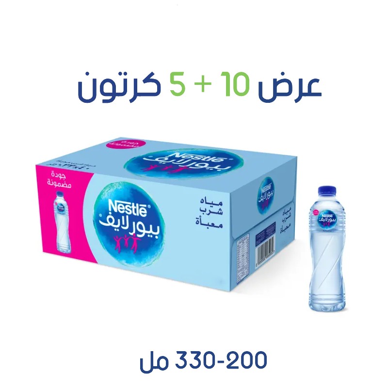 عرض 10 كراتين مياه نستله بيور لايف + 5 كراتين مجانا