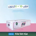 عرض 10 كرتون مياه صفا مكة 330 مل + 5 مجانا