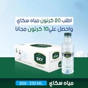 Offer 20 cartons of Sky water + 10 cartons for free