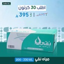 عرض مياه نقي 30 كرتون (200-300مل)
