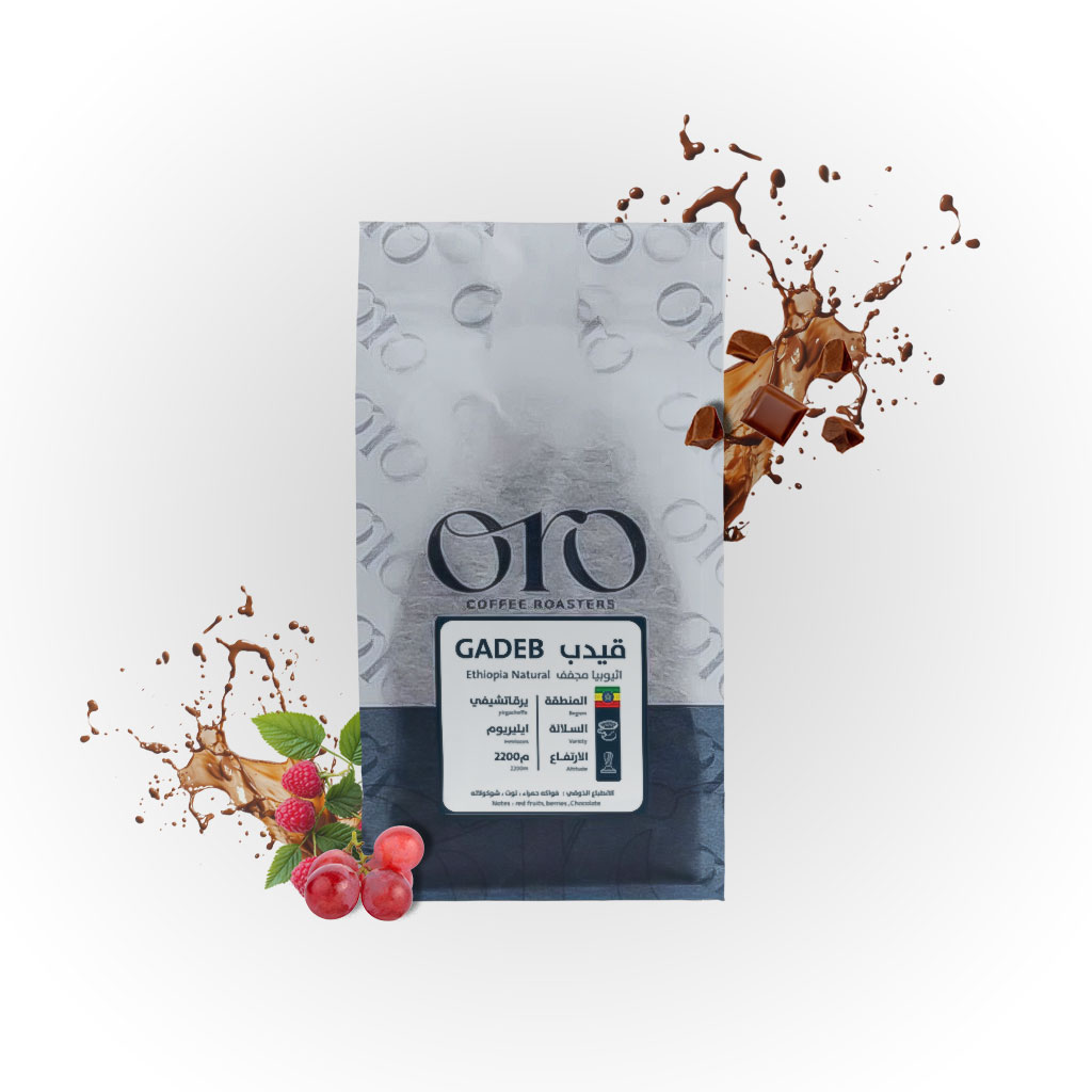 محصول فاكهي اثيوبيا قيدب - عبوة كيلو | محمصة أورو