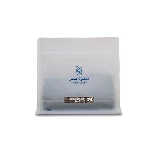 Birundi Kirundi Coffee | Camel Step Roastery | Washed with a fragrant scent