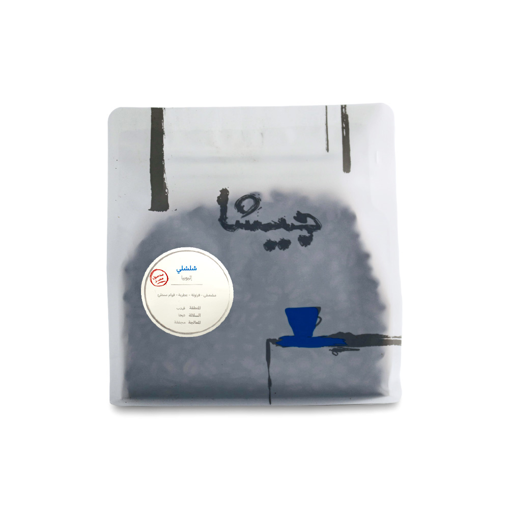 Ethiopia Shalashli | Geisha Roastery | Fruity, full body and distinctive aroma