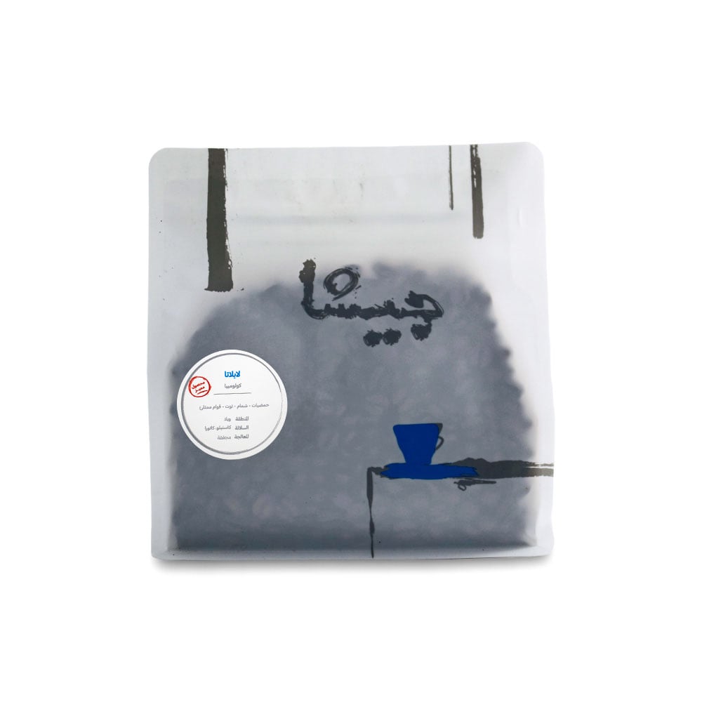 كولومبيا لا بلاتا | محمصة جيشا | قوام ممتلئ وايحاء الحمضيات