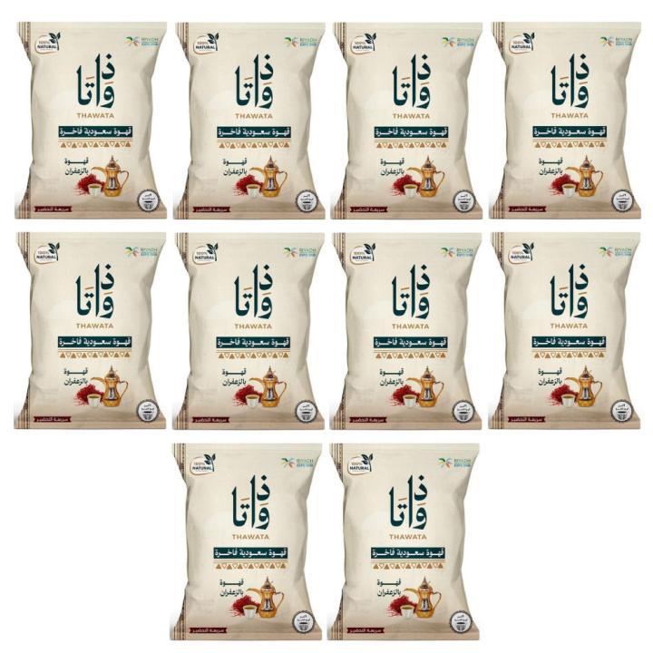 ذواتا قهوة سعودية فاخرة سريعة التحضير 100% طبيعية - بالزعفران 10 دلال