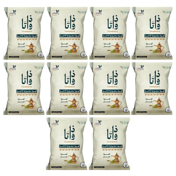 ذواتا قهوة سعودية فاخرة سريعة التحضير 100% طبيعية - بالهيل 10 دلال