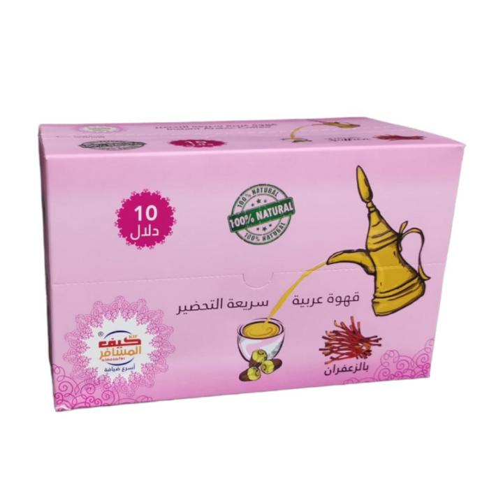 كيف المسافر قهوة سعودية سريعة التحضير 100% طبيعية - بالزعفران 10 دلال