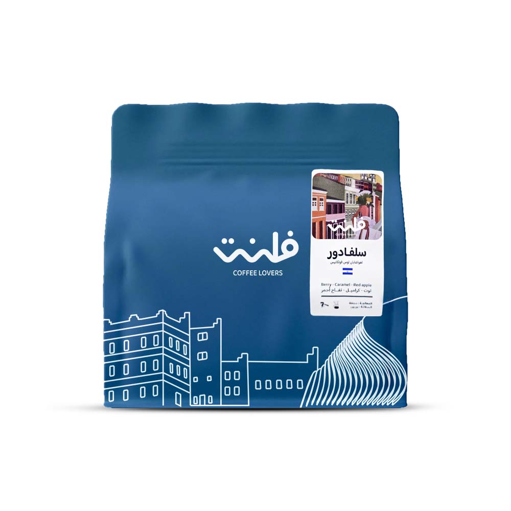 El Salvador Los Volcanes - 250 grams | Flint Roastery | Dried processing