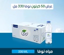 عرض 50 كرتون مياه نوفا 330 مل
