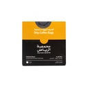 اظرف قهوة خلطة القدية | محمصة الرياض | مجففة - مغسولة بقوام ممتلئ